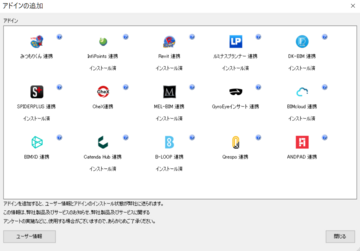 4.他のソフトとの連携