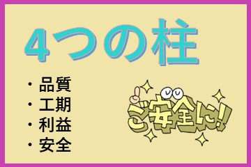 Rebroがつないでくれたご縁と、現場が守るべき「4つの価値」