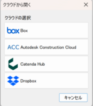 7.クラウド連携