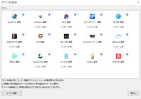 4.他のソフトとの連携