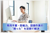 CADオペアシストの予定を追加しました。