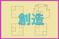 Rebroへの移行、気になる方へ。CAD経験はどう活かせる？