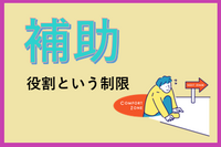 なぜ施工現場では、CADオペレーターが「補助」から抜け出しにくいのか