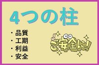 Rebroがつないでくれたご縁と、現場が守るべき「4つの価値」