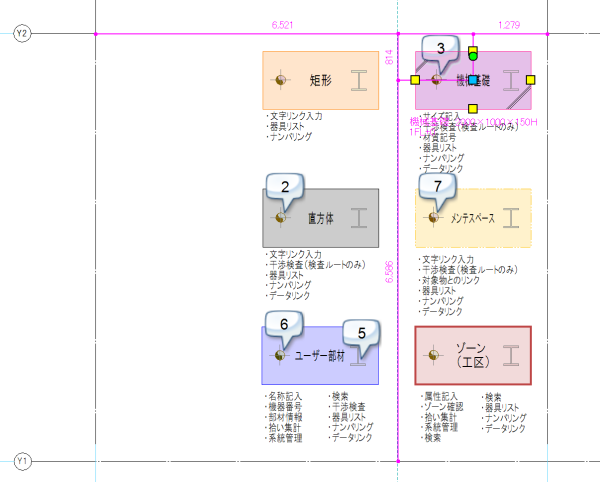 Rebro(レブロ）_レブロネクスト_コラム_2次元の矩形と3次元の立体の機能の比較表