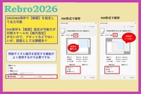 Rebro(レブロ)_レブロネクスト_コラム_dwg_PDF_範囲出力