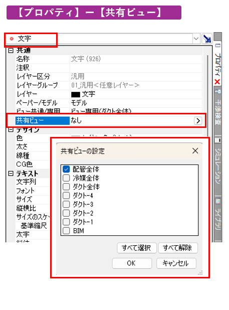 Rebro（レブロ）参照ビュー／共有ビューの設定