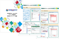 ご導入までの流れ