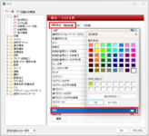 Rebro(レブロ）_【ホーム】ー【設定】ー【一般】ー【システムの色】